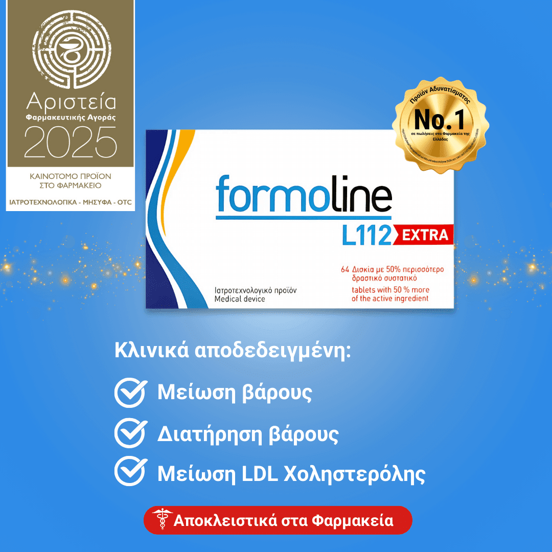 Formoline - Awards-aristeia-2025
