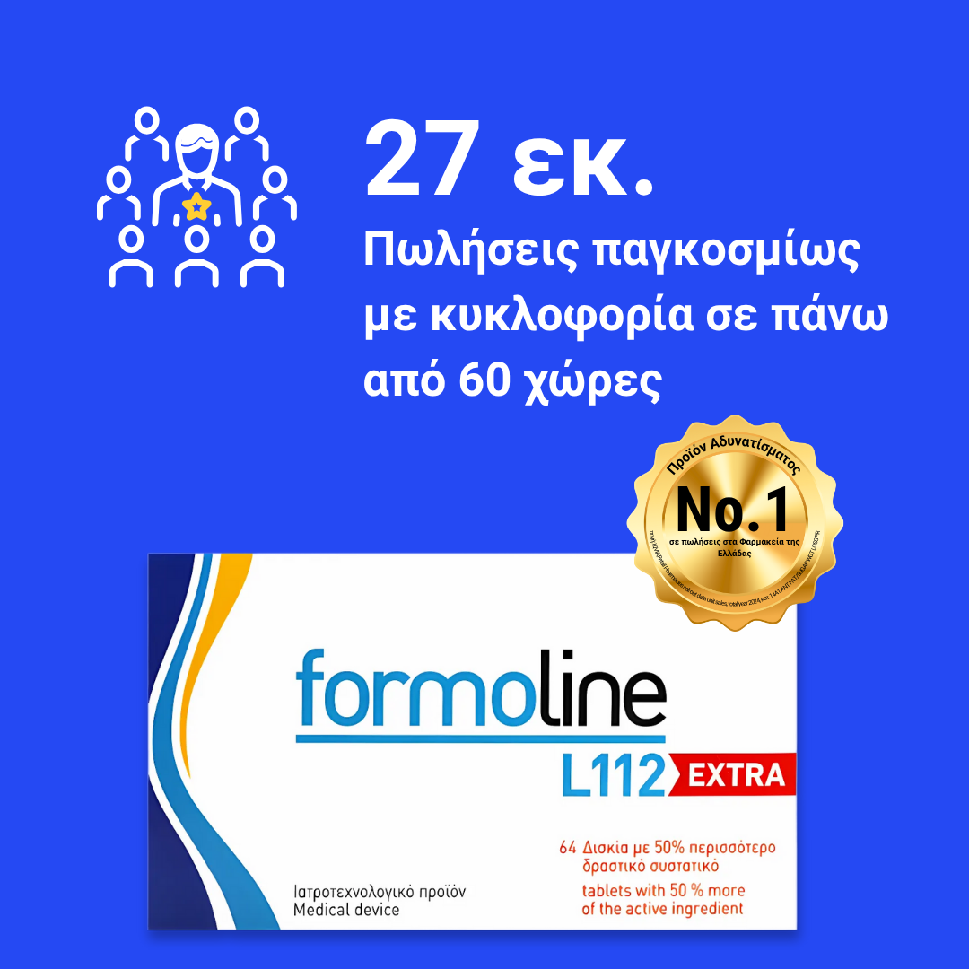 formoline 27 ek poliseis