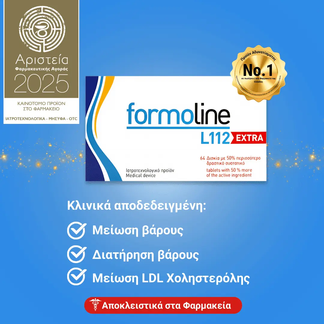 Formoline-Awards-aristeia-2025