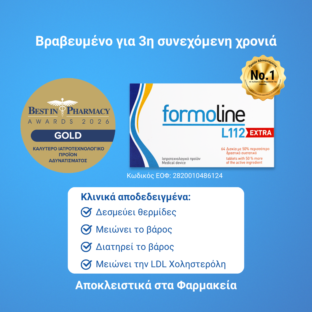 formoline.gr - mobile- 1080x1080